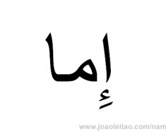 How to write arabic maya image