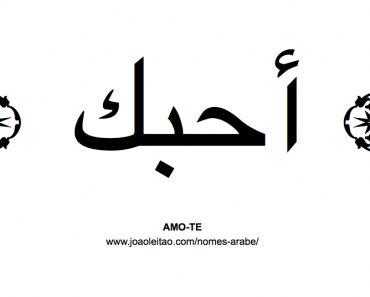 amo-te-em-arabe