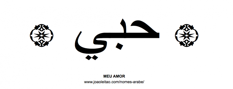 meu-amor-em-arabe