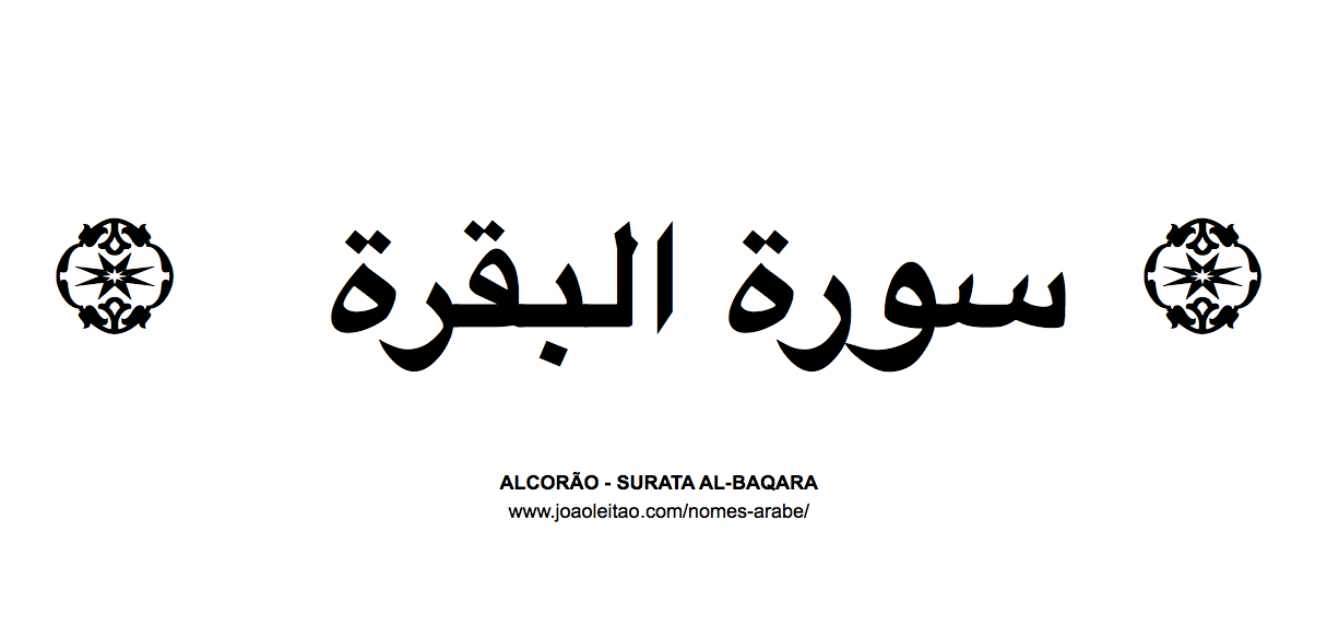 Surata Al Baqara - Alcorão