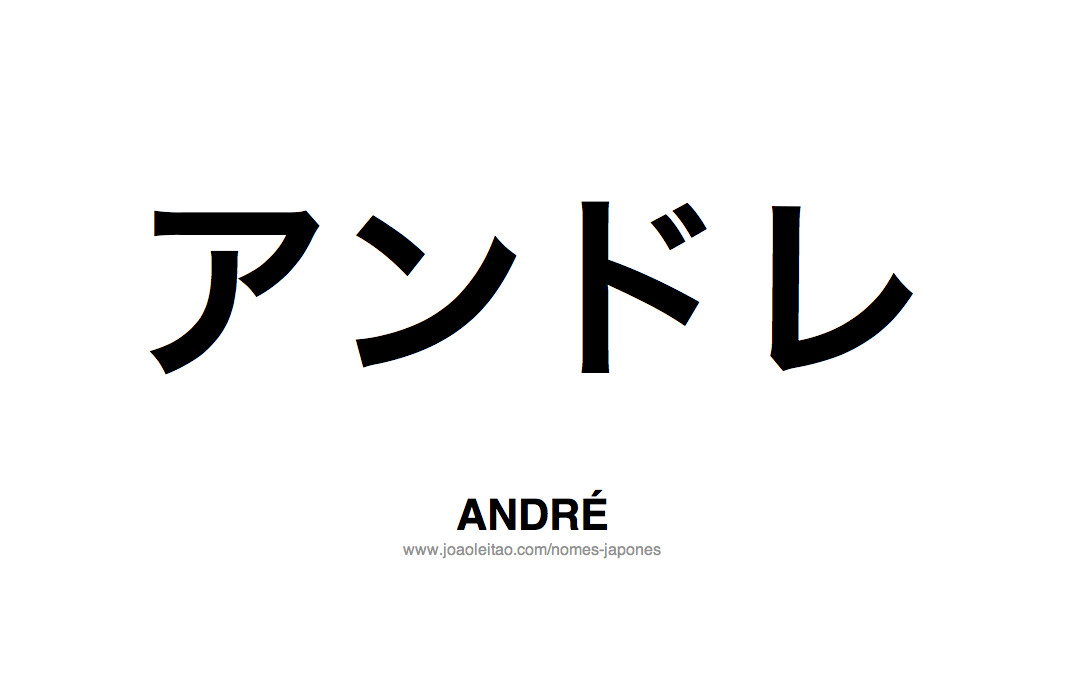 Nome ANDRÉ escrito em Japonês