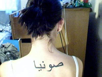 Placement tattoo ideas for Arabic script