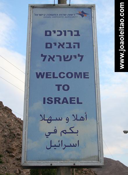 welcome-to-israel-border.jpg