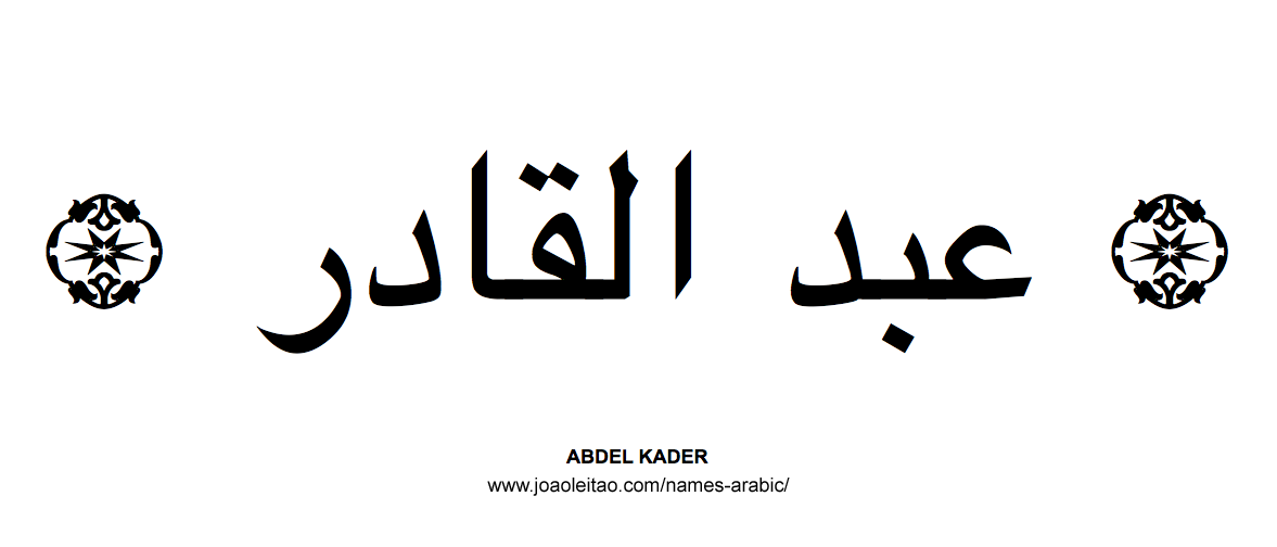 Abdel Kader Muslim Male Name