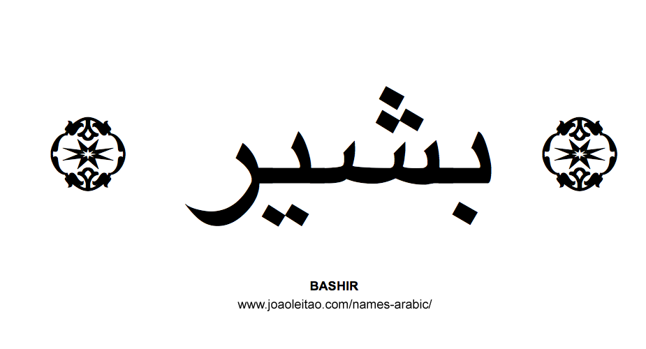 Bashir Muslim Male Name