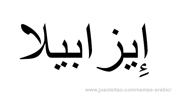 Name Isabella in Arabic