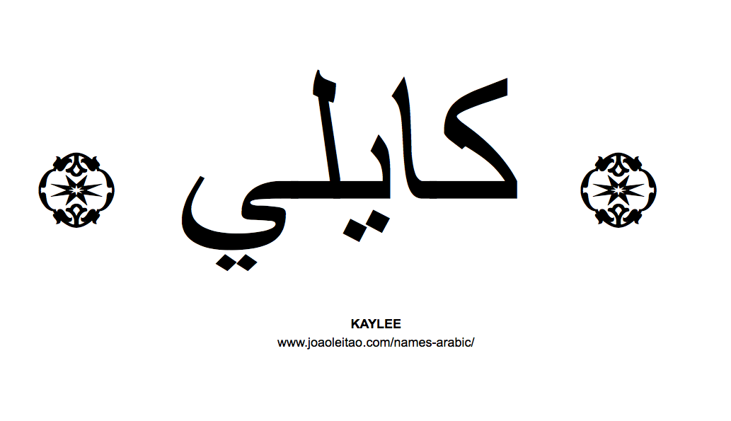 Your Name in Arabic: Kaylee name in Arabic