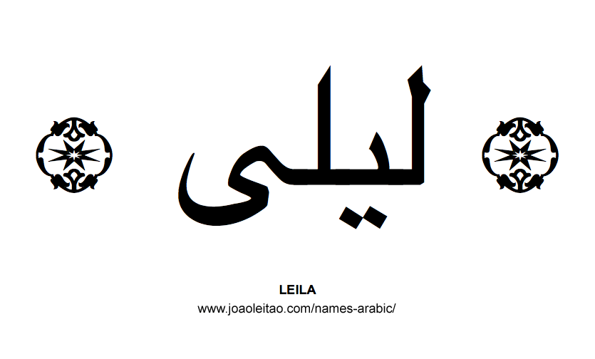 Leila Muslim Woman Name