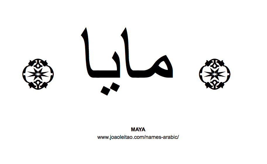 Your Name in Arabic: Maya name in Arabic