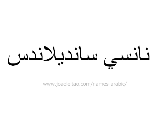 How to Write Nancy Sandilands in Arabic