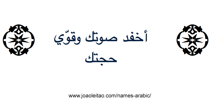 Arabic phrase