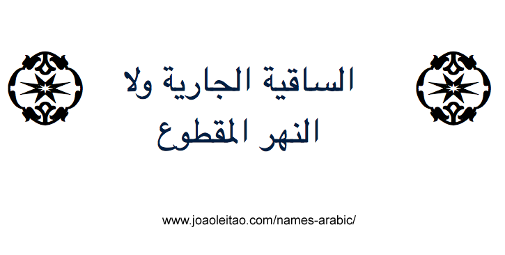 Arabic phrase