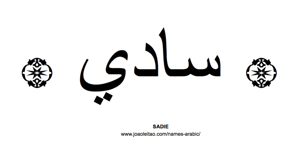 65 Trendy Arabic Tattoo DesignsTranslating the Words into Body Markings