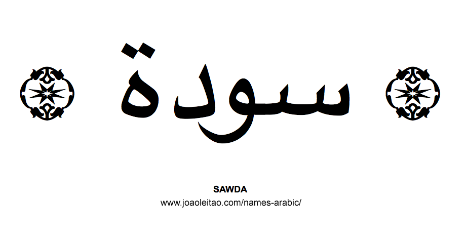 Sawda Muslim Woman Name