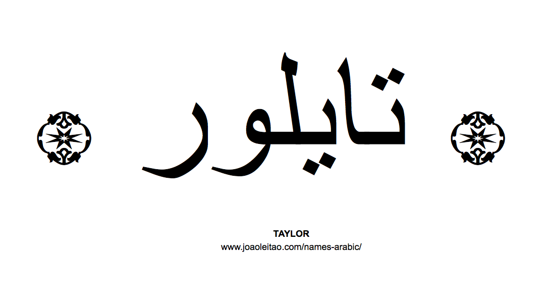 Your Name in Arabic: Taylor name in Arabic