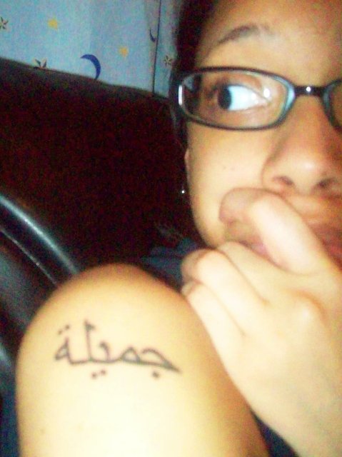 O seu nome em árabe: tatuagem nome Jamila em árabe