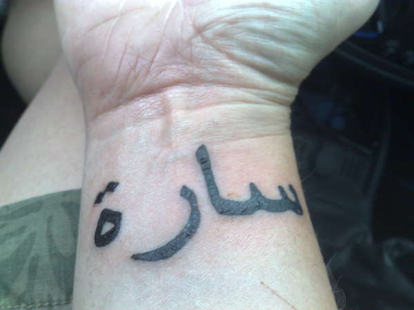 Noms en arabe, prenom arabe Sara en tatouage