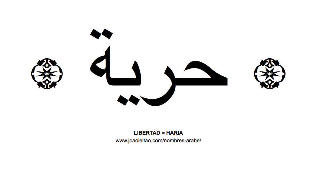 Palabra LIBERTAD en árabe - HARIA
