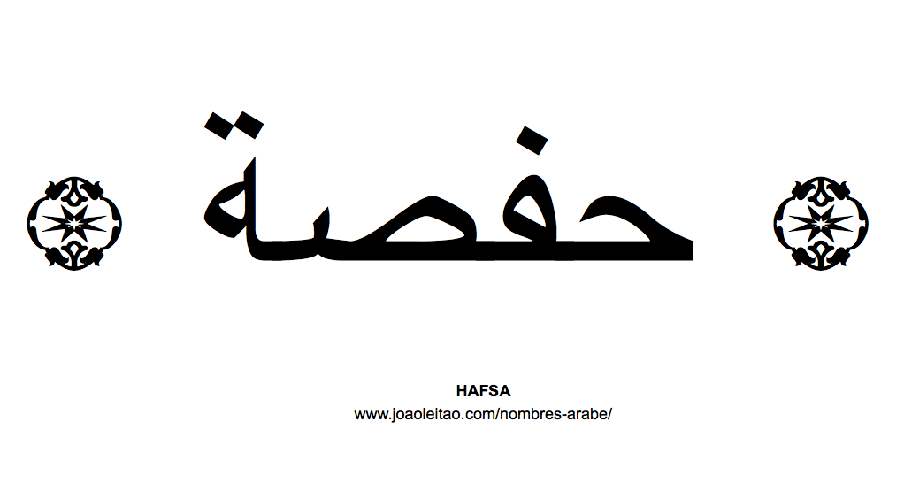 Hafsa Nombre Arabe de Mujer