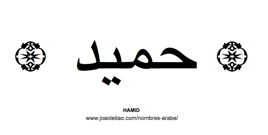 HAMID – HAMED Nombre Arabe de Hombre