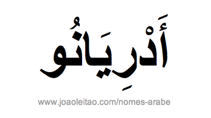 Adreano em Árabe, Nome Adreano Escrita Árabe, Como Escrever Adreano em Árabe