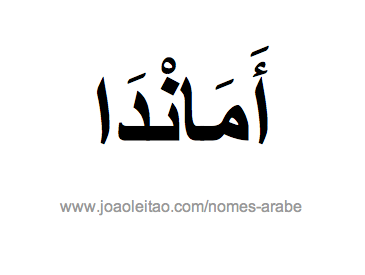Amanda em Árabe, Nome Amanda Escrita Árabe, Como Escrever Amanda em Árabe