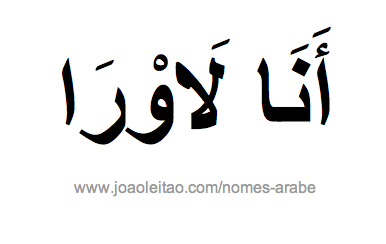 Nome Ana Laura em Árabe, Como Escrever Ana Laura em Árabe