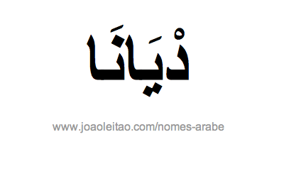 Diana em Árabe, Nome Diana Escrita Árabe, Como Escrever Diana em Árabe