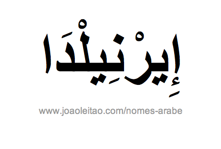 Erlinda em Árabe, Nome Erlinda Escrita Árabe, Como Escrever Erlinda em Árabe