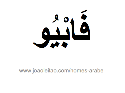 Fábio em Árabe, Nome Fábio Escrita Árabe, Como Escrever Fábio em Árabe