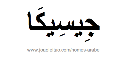 Jessica em Árabe, Nome Jessica Escrita Árabe, Como Escrever Jessica em Árabe