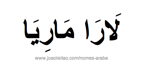 Nome Lara Maria em Árabe, Como Escrever Lara Maria em Árabe