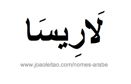 Larissa em Árabe, Nome Larissa Escrita Árabe, Como Escrever Larissa em Árabe