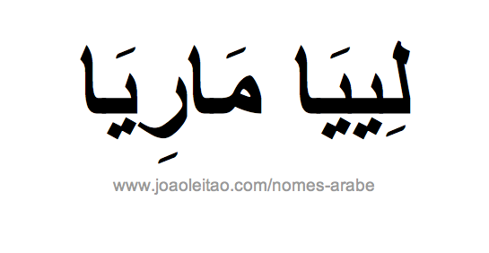 Nome Leia Maria em Árabe, Como Escrever Leia Maria em Árabe