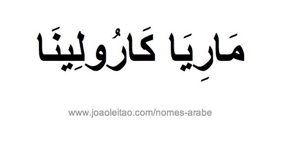 Nome Maria Carolina Escrito em Árabe, Como Escrever Maria Carolina em Árabe