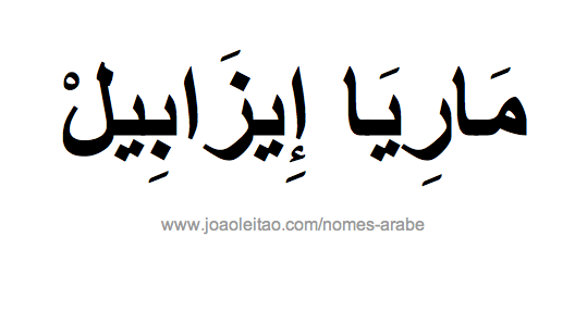 Nome Maria Isabel em Árabe, Como Escrever Maria Isabel em Árabe