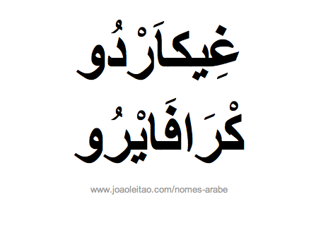 Nome Recardo Caraveiro em Árabe, Como Escrever Recardo Caraveiro em Árabe
