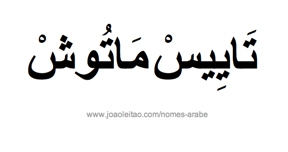 Nome Thaís Mattos em Árabe, Como Escrever Thaís Mattos em Árabe