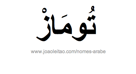 Thomas em Árabe, Nome Thomas Escrita Árabe, Como Escrever Thomas em Árabe