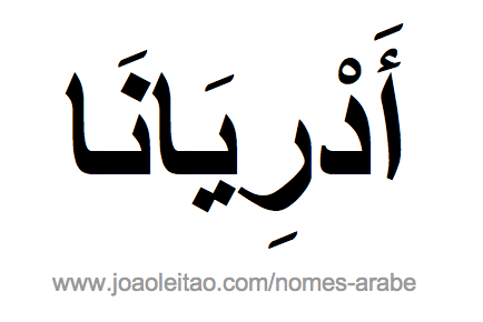 Adriana em Árabe, Nome Adriana Escrita Árabe, Como Escrever Adriana em Árabe
