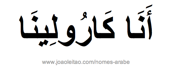 Nome Ana Carolina em Árabe, Como Escrever Ana Carolina em Árabe