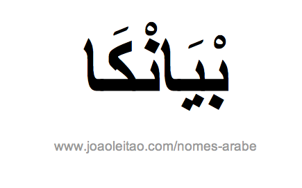 Bianca em Árabe, Nome Bianca Escrita Árabe, Como Escrever Bianca em Árabe