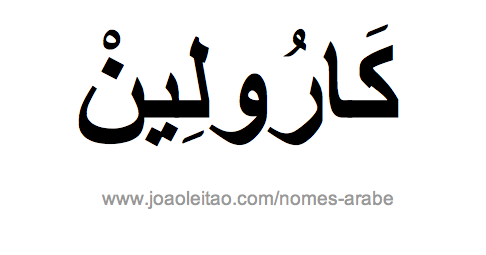 Caroline em Árabe, Nome Caroline Escrita Árabe, Como Escrever Caroline em Árabe