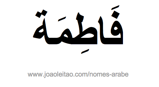 Fátima em Árabe, Nome Fátima Escrita Árabe, Como Escrever Fátima em Árabe