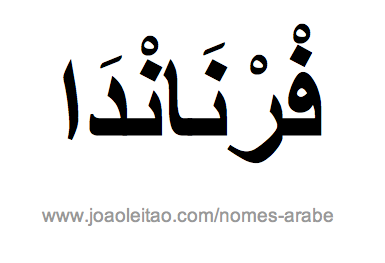 Fernanda em Árabe, Nome Fernanda Escrita Árabe, Como Escrever Fernanda em Árabe