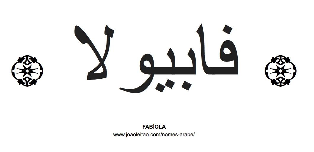 Nome Fabiola em árabe