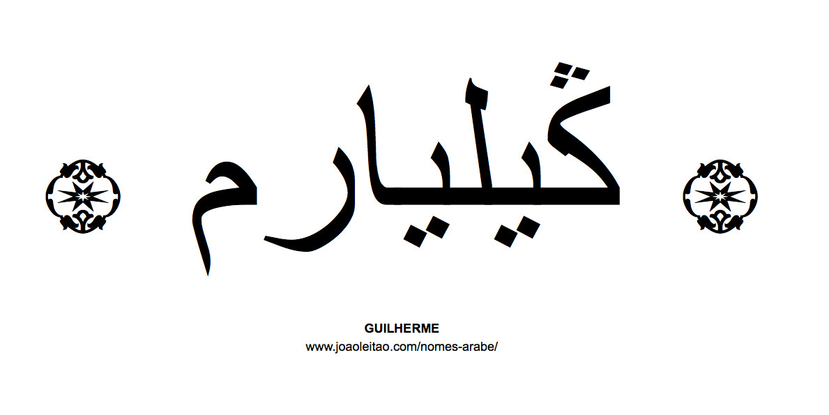 Nome Guilherme escrito em árabe