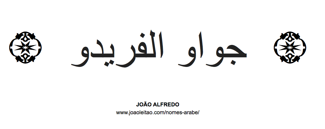 Nome João Alfredo em árabe