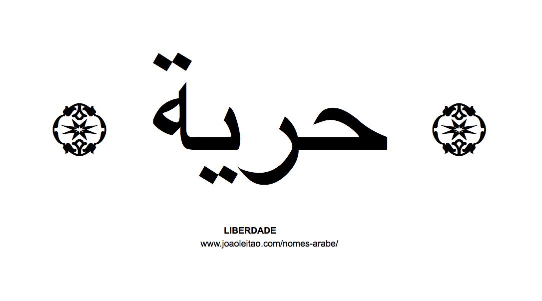 Palavra LIBERDADE escrita em árabe - حرية