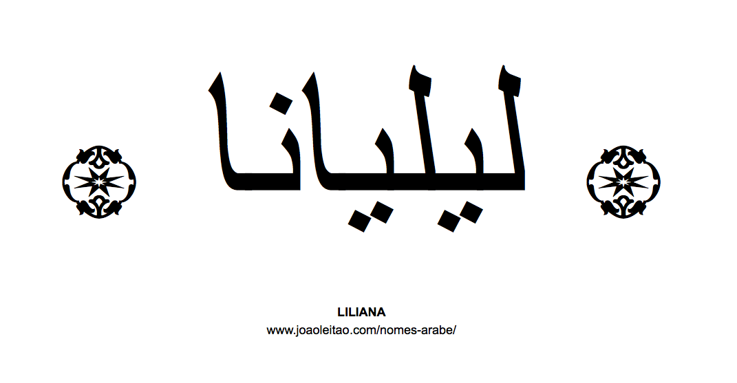 Nome Liliana em Árabe